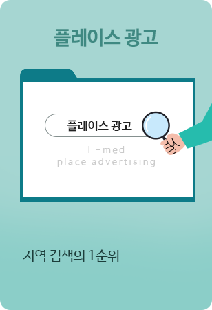 플레이스 광고